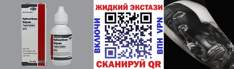 закладки  Сургут  БУТИРАТ жидкий экстази 