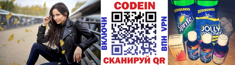 где продают наркотики  Сургут  Codein Purple Drank 