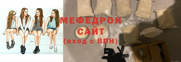 мяу мяу кристалл Богородск