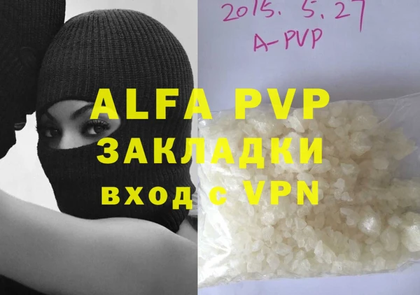 мяу мяу кристалл Богородск