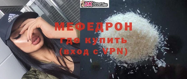 мяу мяу кристалл Богородск