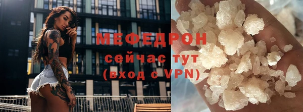 мяу мяу кристалл Богородск