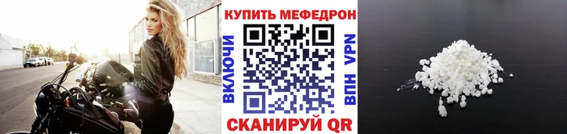 МЕФ кристаллы  мега зеркало  Сургут 