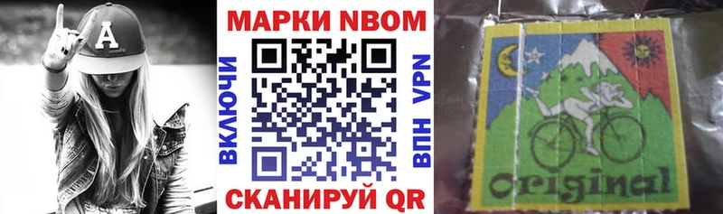 Марки NBOMe 1,8мг  купить наркоту  Сургут 